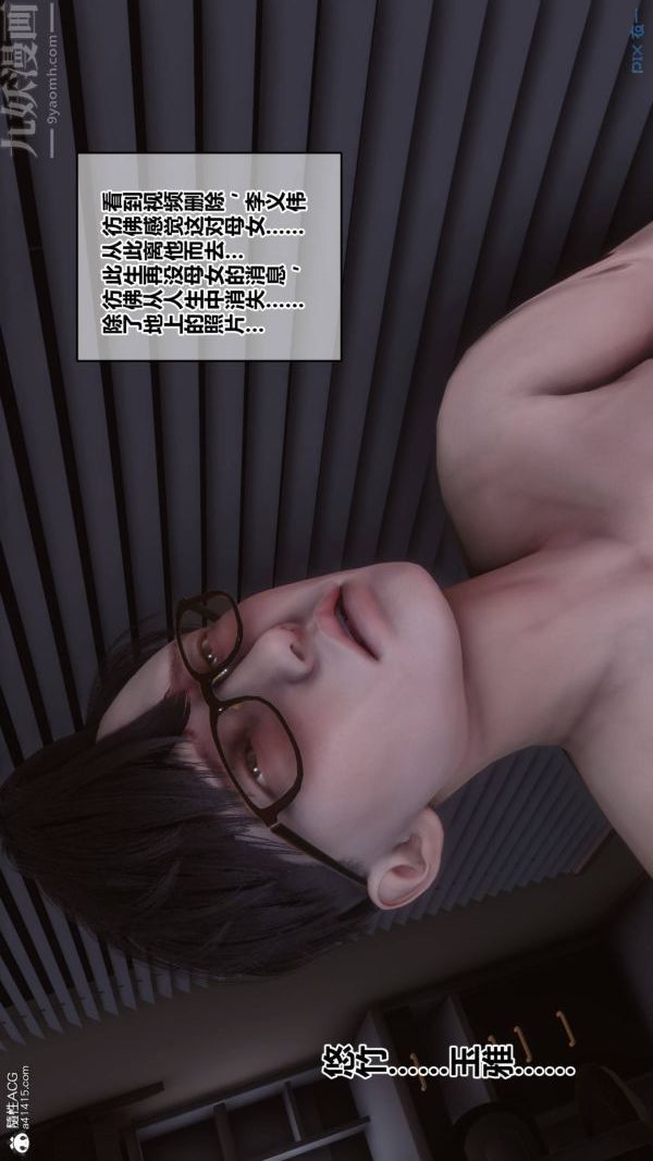 《[3D]秘密》漫画最新章节第42章 - 07话免费下拉式在线观看章节第【85】张图片