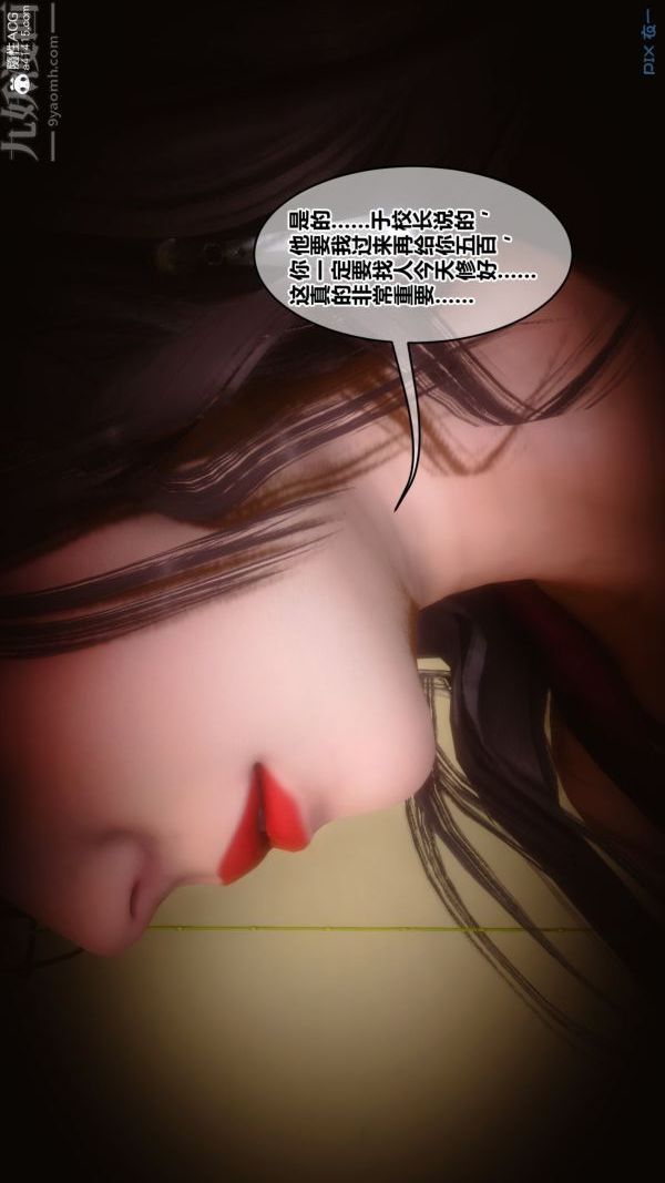 《[3D]秘密》漫画最新章节第43章 - 01话免费下拉式在线观看章节第【48】张图片