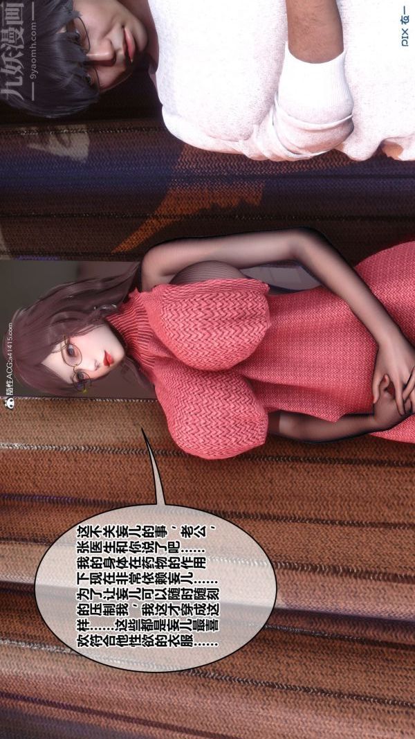 《[3D]秘密》漫画最新章节第43章 - 01话免费下拉式在线观看章节第【82】张图片