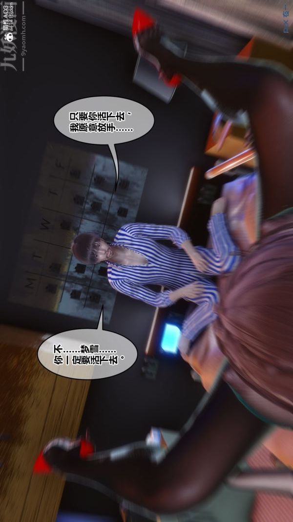 《[3D]秘密》漫画最新章节第43章 - 02话免费下拉式在线观看章节第【91】张图片