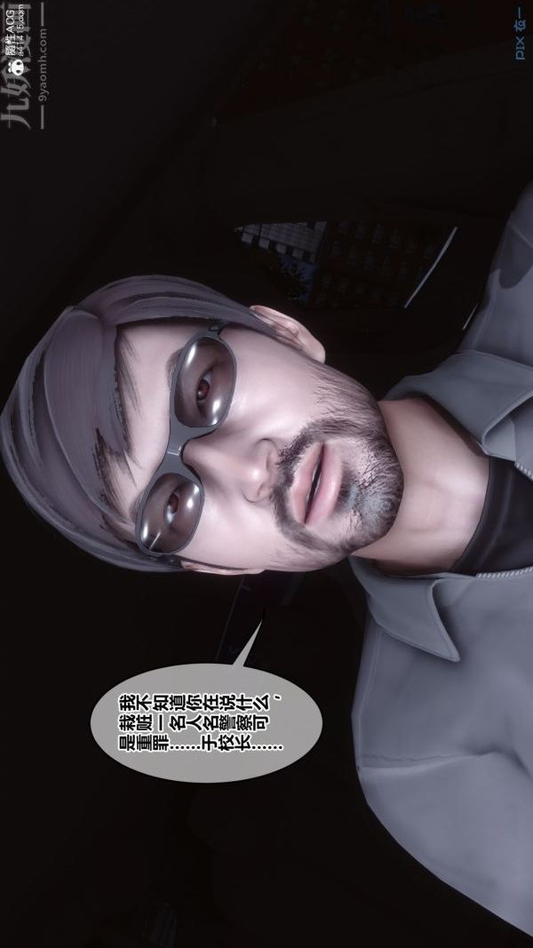 《[3D]秘密》漫画最新章节第43章 - 03话免费下拉式在线观看章节第【67】张图片