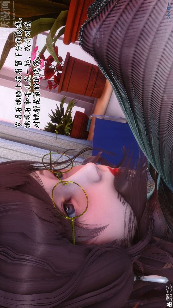 《[3D]秘密》漫画最新章节第43章 - 03话免费下拉式在线观看章节第【2】张图片