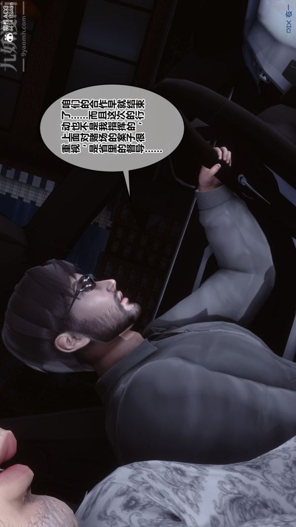 《[3D]秘密》漫画最新章节第43章 - 03话免费下拉式在线观看章节第【64】张图片