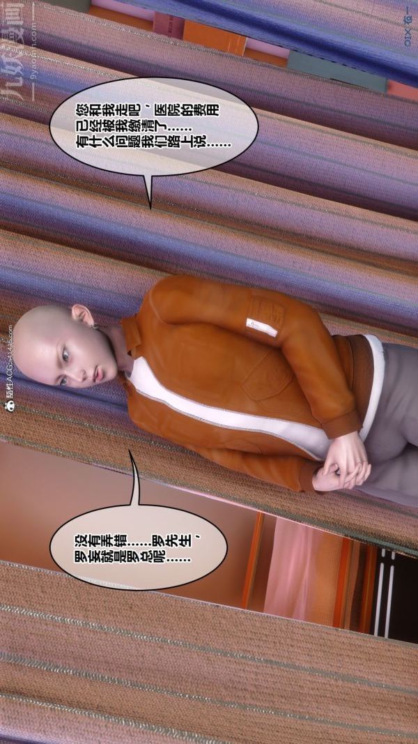 《[3D]秘密》漫画最新章节第43章 - 03话免费下拉式在线观看章节第【80】张图片