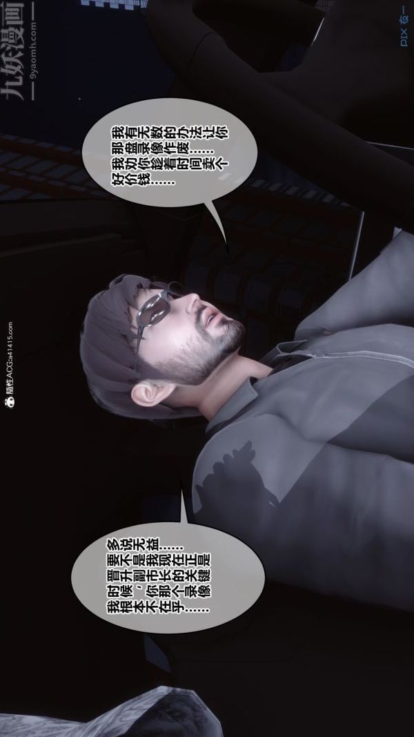 《[3D]秘密》漫画最新章节第43章 - 03话免费下拉式在线观看章节第【71】张图片