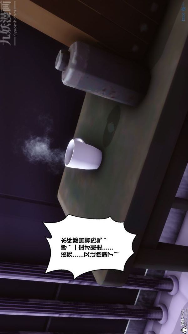 《[3D]秘密》漫画最新章节第43章 - 03话免费下拉式在线观看章节第【61】张图片