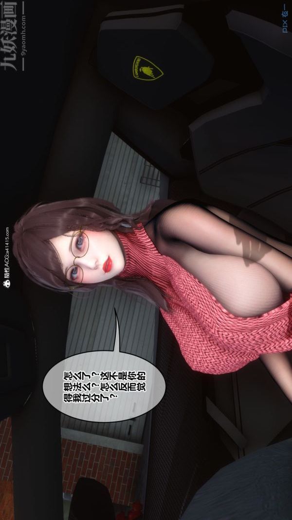 《[3D]秘密》漫画最新章节第43章 - 03话免费下拉式在线观看章节第【46】张图片