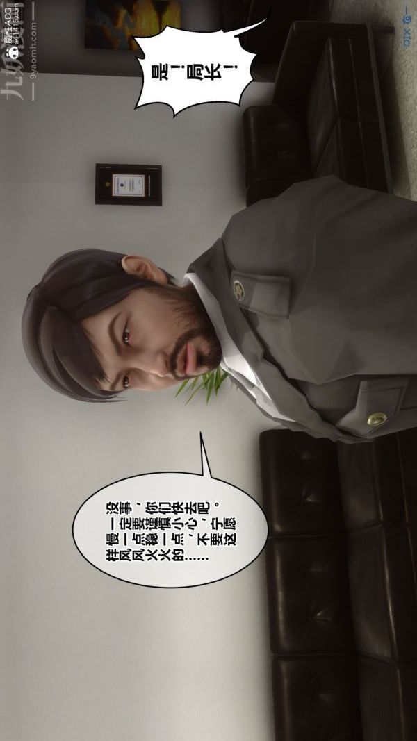 《[3D]秘密》漫画最新章节第43章 - 03话免费下拉式在线观看章节第【54】张图片