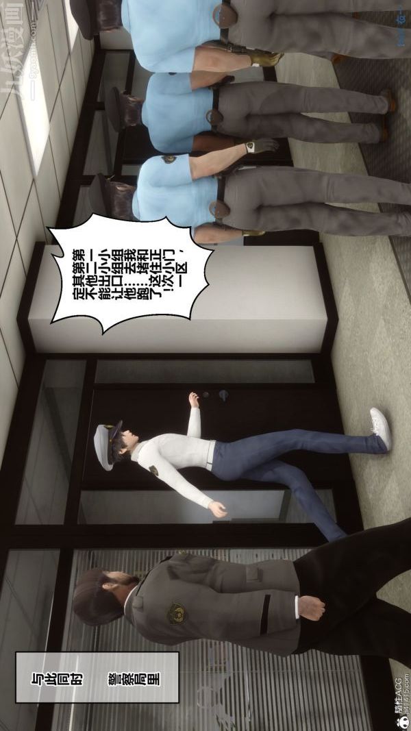 《[3D]秘密》漫画最新章节第43章 - 03话免费下拉式在线观看章节第【49】张图片