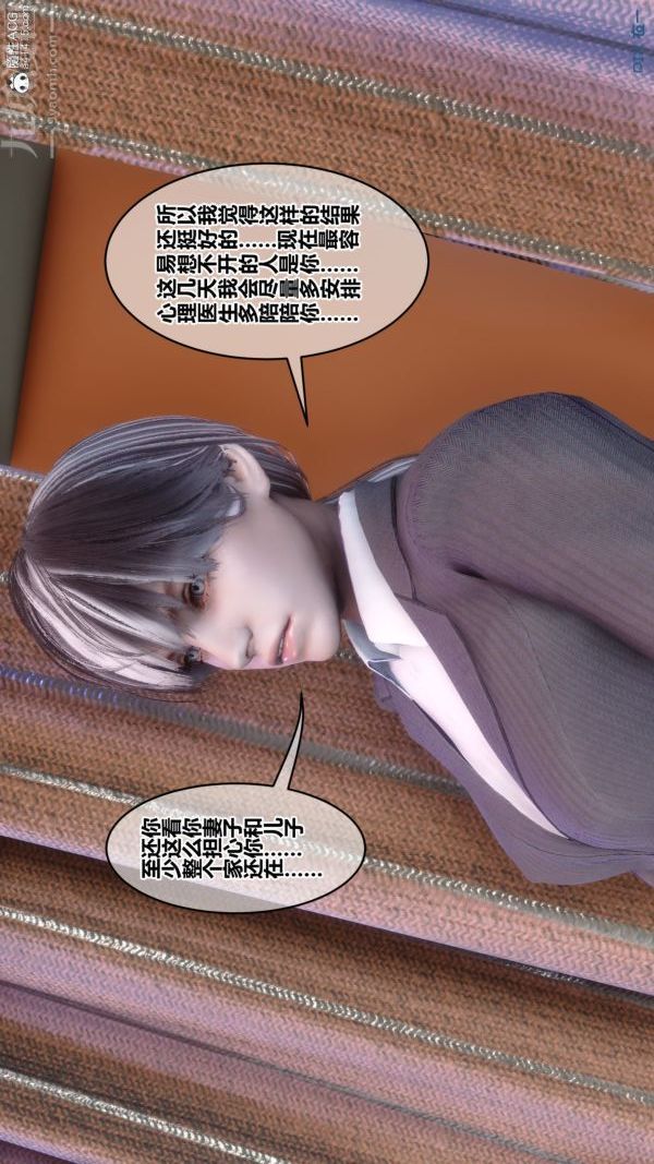 《[3D]秘密》漫画最新章节第43章 - 03话免费下拉式在线观看章节第【43】张图片