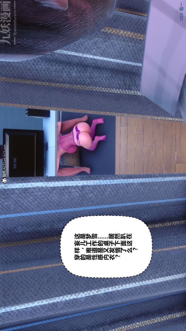 《[3D]秘密》漫画最新章节第43章 - 04话免费下拉式在线观看章节第【5】张图片