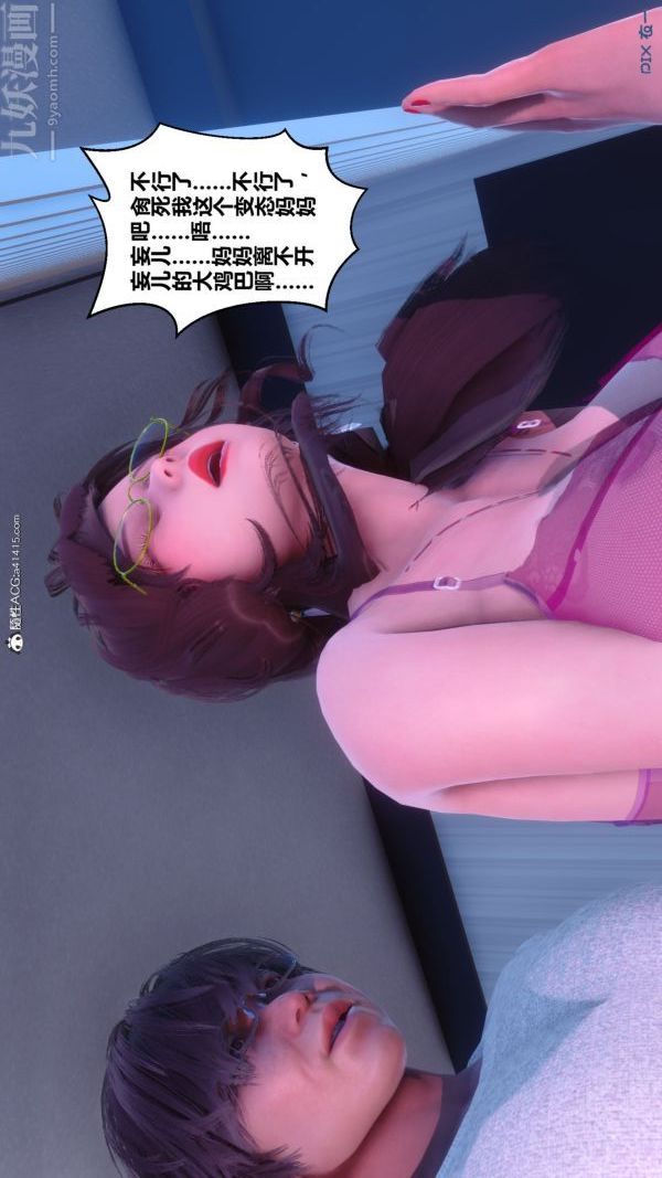 《[3D]秘密》漫画最新章节第43章 - 04话免费下拉式在线观看章节第【55】张图片