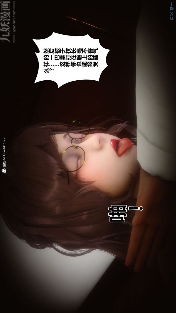 《[3D]秘密》漫画最新章节第43章 - 04话免费下拉式在线观看章节第【100】张图片