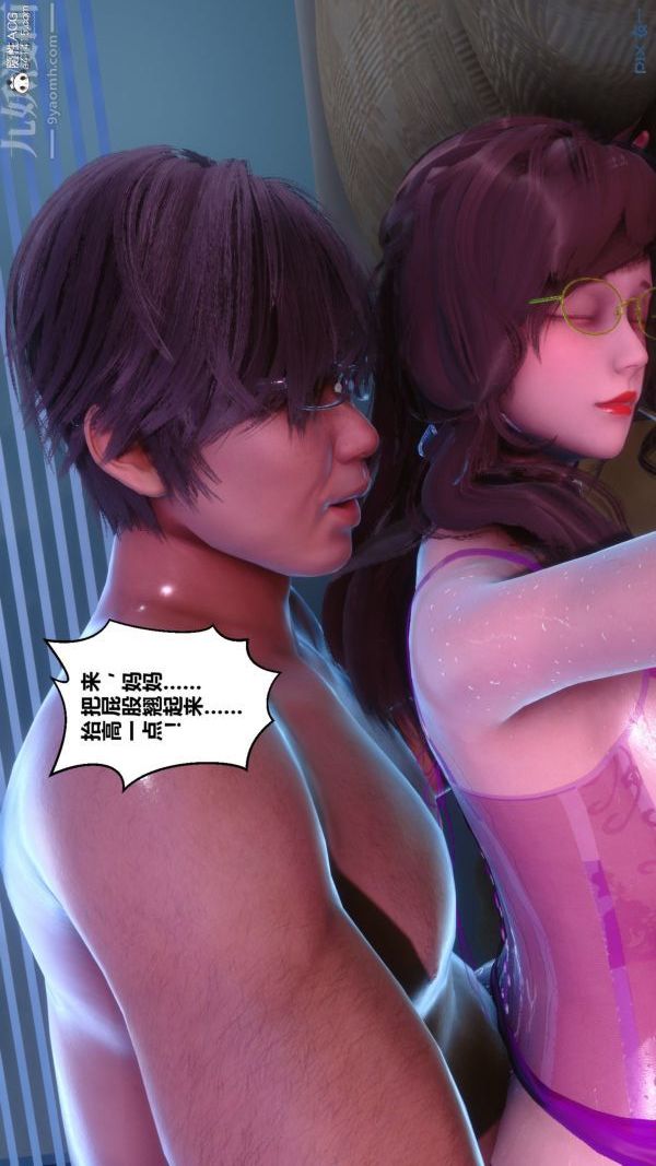 《[3D]秘密》漫画最新章节第43章 - 05话免费下拉式在线观看章节第【35】张图片