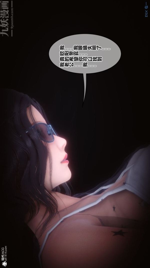 《[3D]秘密》漫画最新章节第44章 - 01话免费下拉式在线观看章节第【7】张图片