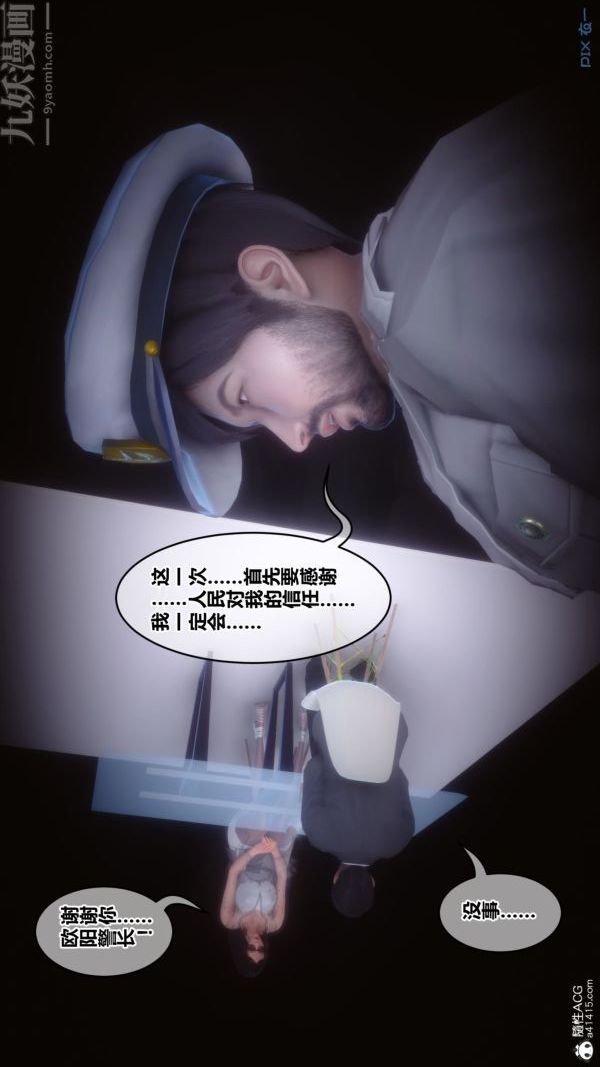 《[3D]秘密》漫画最新章节第44章 - 01话免费下拉式在线观看章节第【13】张图片