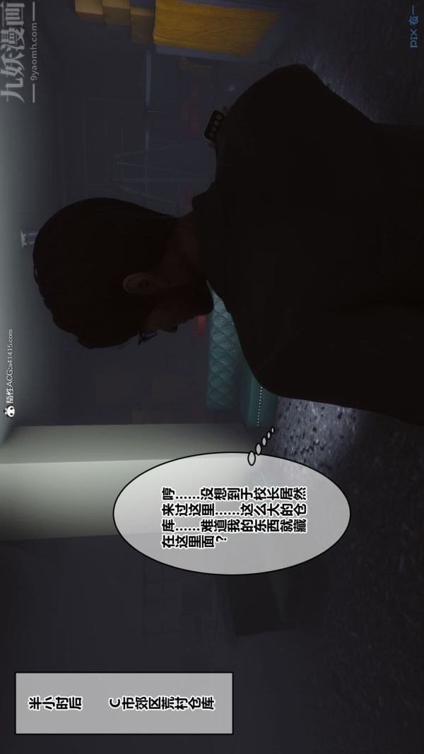 《[3D]秘密》漫画最新章节第44章 - 01话免费下拉式在线观看章节第【35】张图片