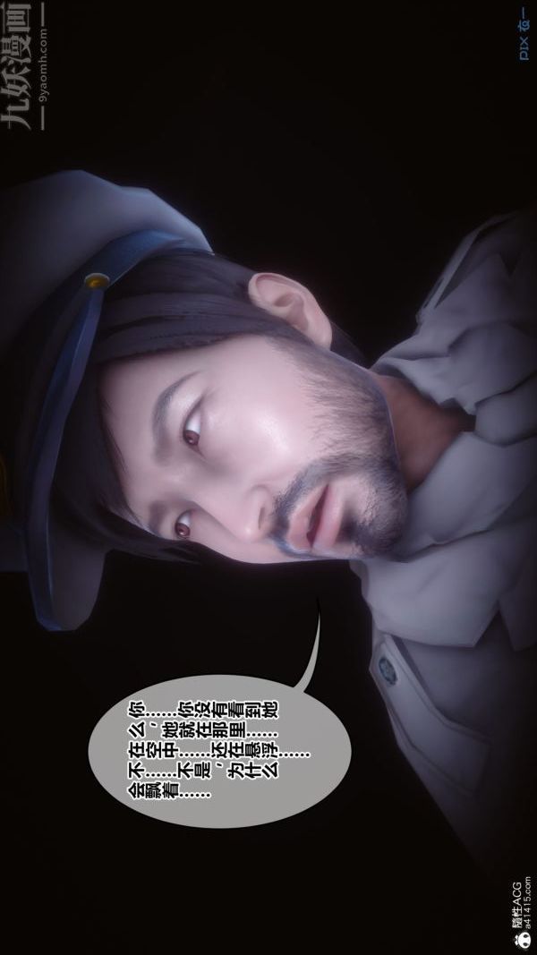 《[3D]秘密》漫画最新章节第44章 - 01话免费下拉式在线观看章节第【17】张图片