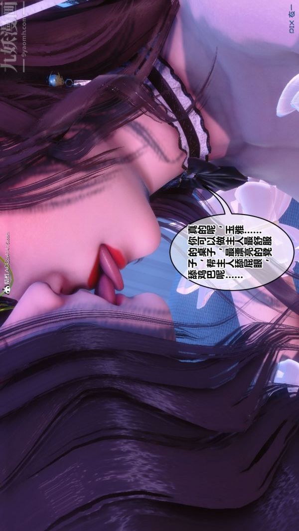 《[3D]秘密》漫画最新章节第44章 - 02话免费下拉式在线观看章节第【109】张图片