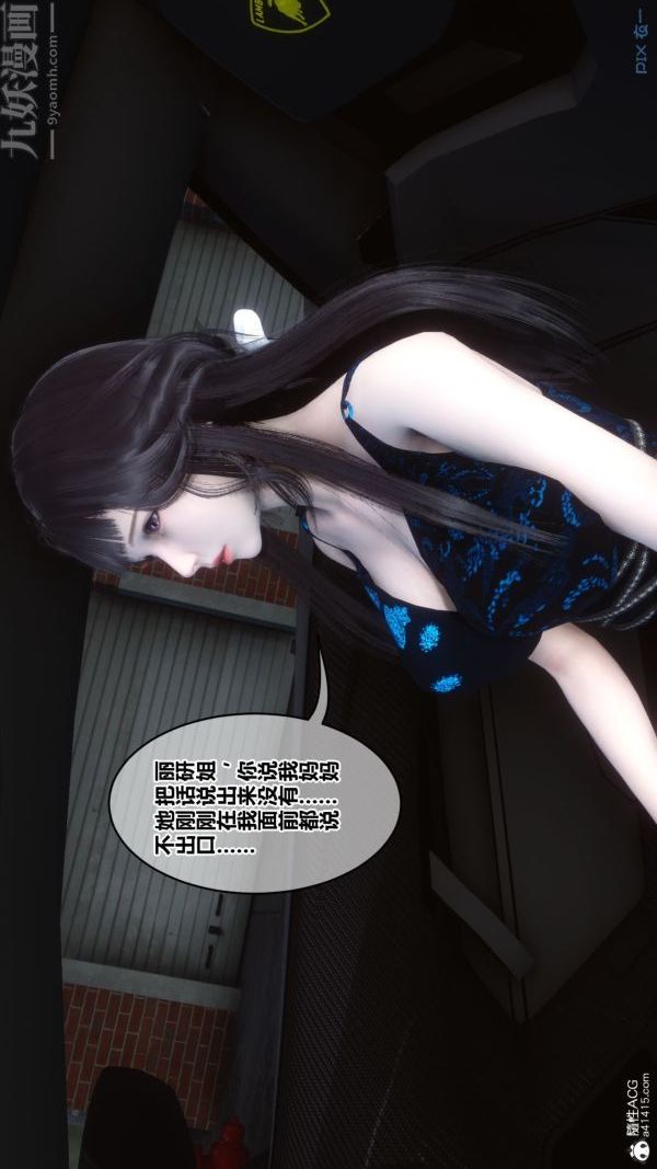 《[3D]秘密》漫画最新章节第44章 - 02话免费下拉式在线观看章节第【87】张图片