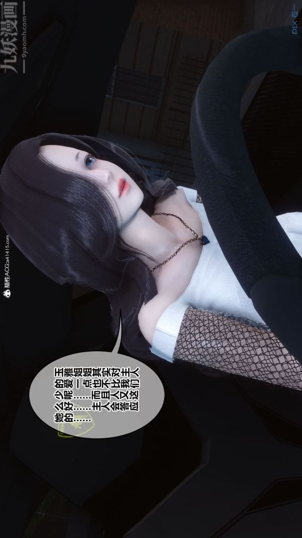 《[3D]秘密》漫画最新章节第44章 - 02话免费下拉式在线观看章节第【88】张图片