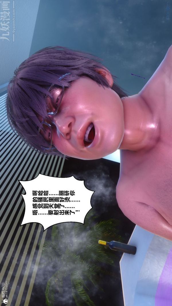 《[3D]秘密》漫画最新章节第44章 - 04话免费下拉式在线观看章节第【98】张图片