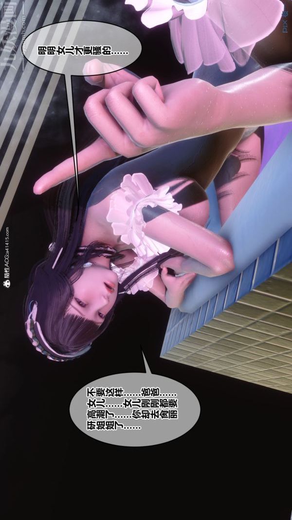 《[3D]秘密》漫画最新章节第44章 - 04话免费下拉式在线观看章节第【100】张图片