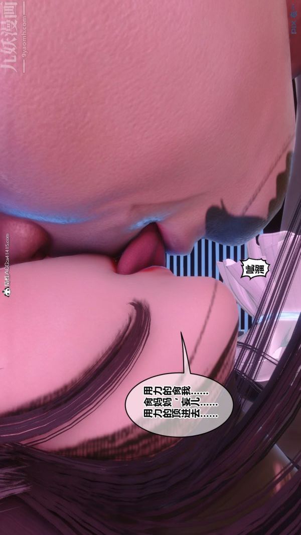 《[3D]秘密》漫画最新章节第44章 - 05话免费下拉式在线观看章节第【62】张图片