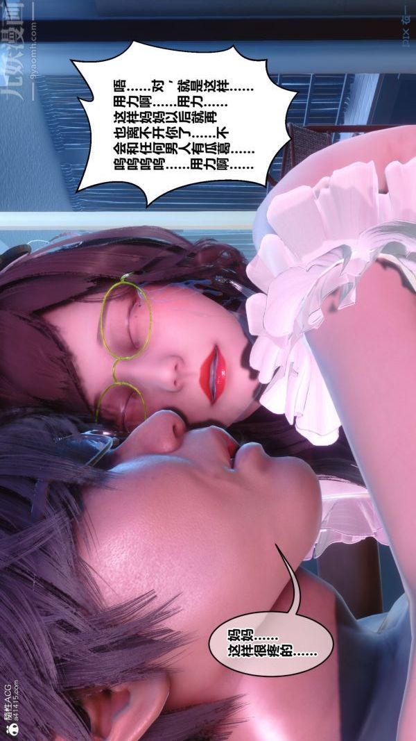 《[3D]秘密》漫画最新章节第44章 - 05话免费下拉式在线观看章节第【84】张图片