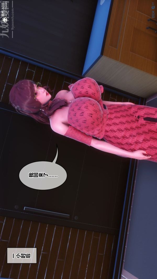 《[3D]秘密》漫画最新章节第44章 - 05话免费下拉式在线观看章节第【17】张图片