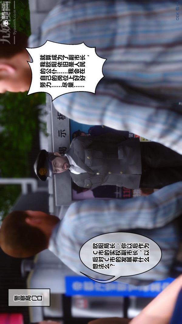 《[3D]秘密》漫画最新章节第45章 - 01话免费下拉式在线观看章节第【55】张图片