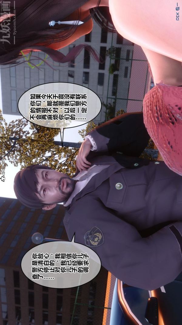 《[3D]秘密》漫画最新章节第45章 - 01话免费下拉式在线观看章节第【72】张图片