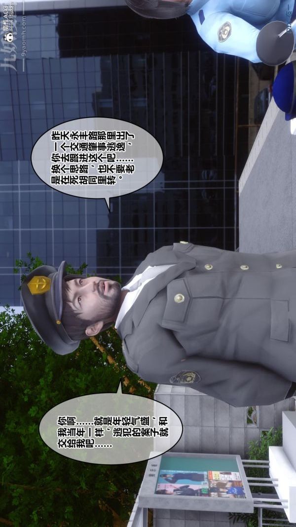 《[3D]秘密》漫画最新章节第45章 - 01话免费下拉式在线观看章节第【62】张图片