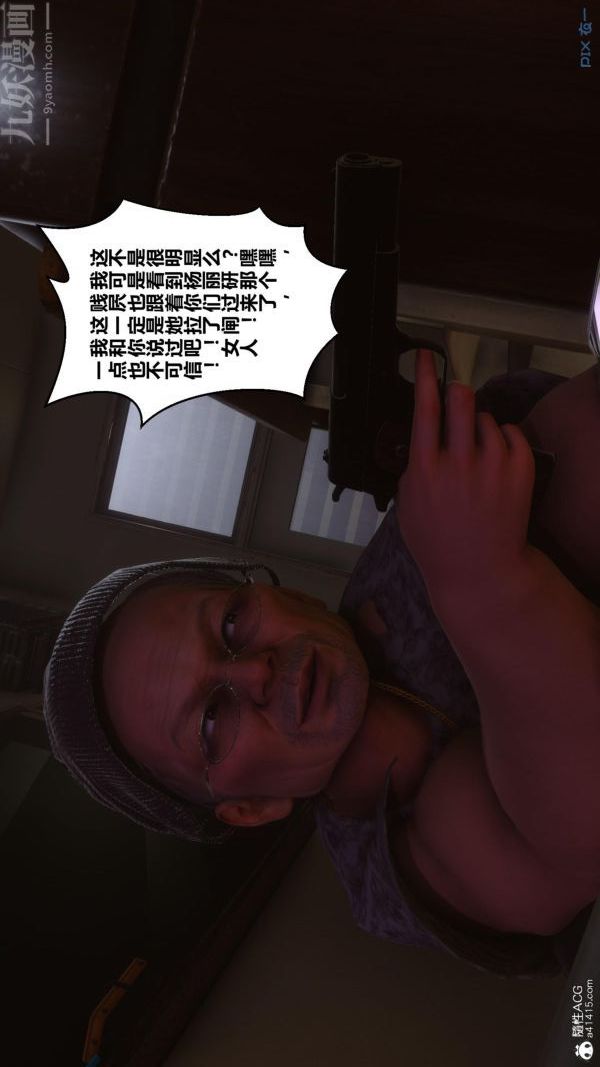 《[3D]秘密》漫画最新章节第45章 - 02话免费下拉式在线观看章节第【60】张图片