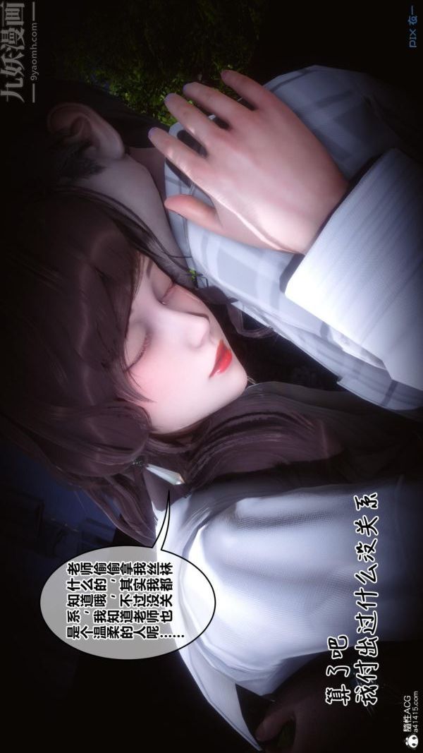 《[3D]秘密》漫画最新章节第45章 - 02话免费下拉式在线观看章节第【84】张图片