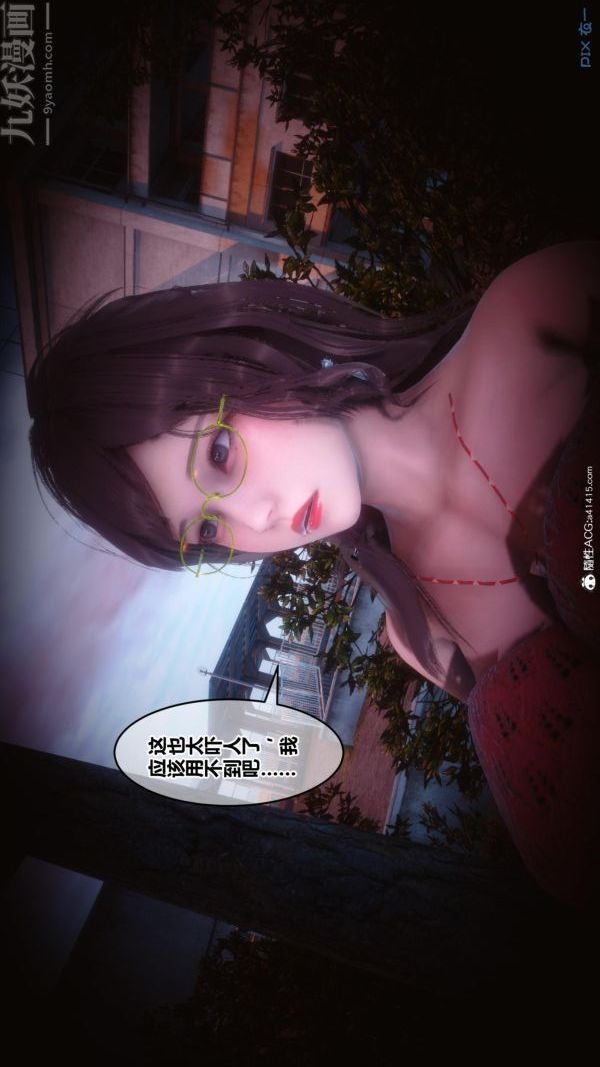 《[3D]秘密》漫画最新章节第45章 - 02话免费下拉式在线观看章节第【98】张图片