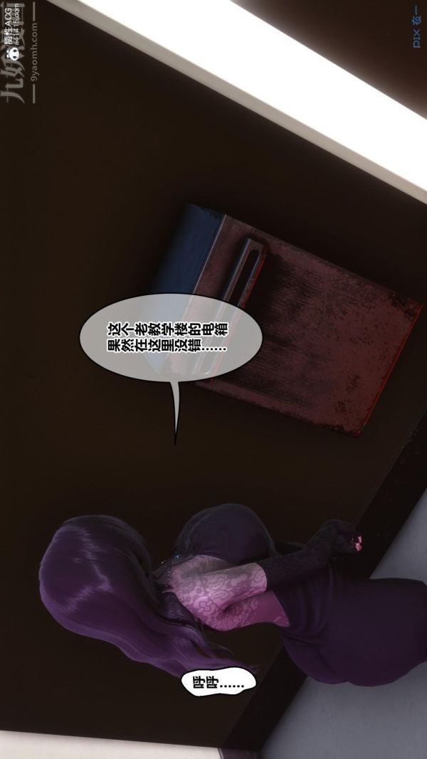 《[3D]秘密》漫画最新章节第45章 - 02话免费下拉式在线观看章节第【56】张图片