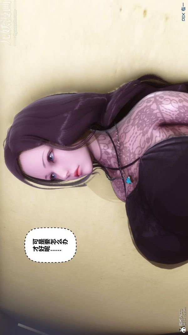 《[3D]秘密》漫画最新章节第45章 - 02话免费下拉式在线观看章节第【54】张图片