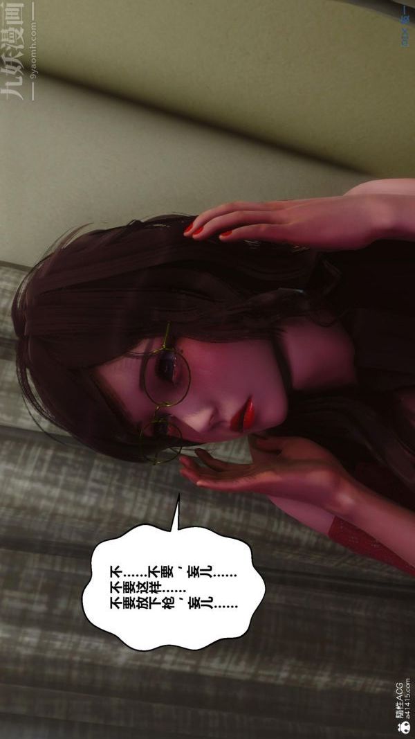 《[3D]秘密》漫画最新章节第45章 - 02话免费下拉式在线观看章节第【93】张图片