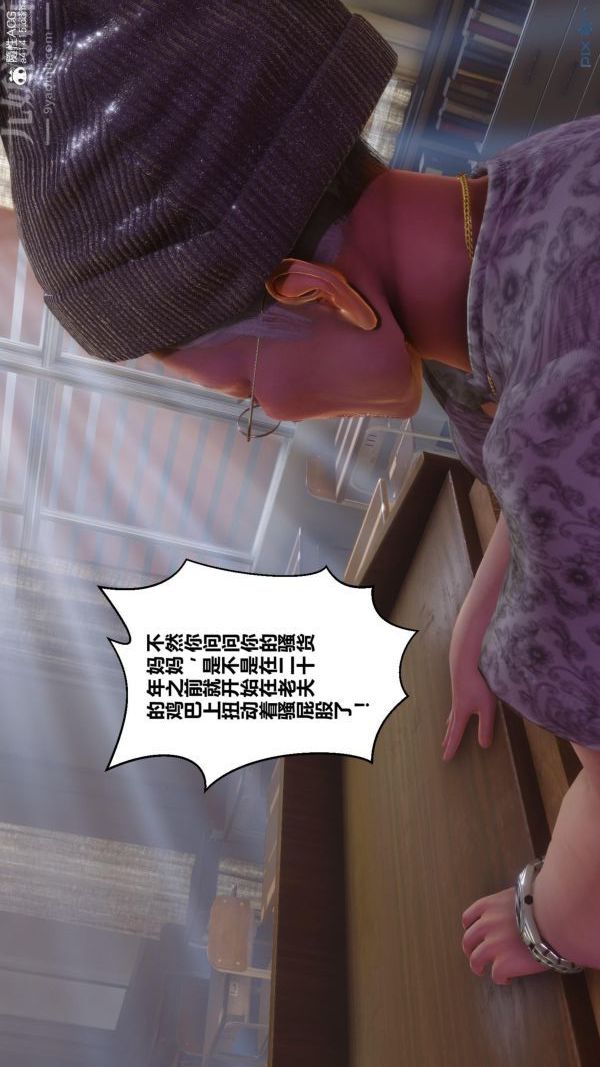 《[3D]秘密》漫画最新章节第45章 - 02话免费下拉式在线观看章节第【24】张图片