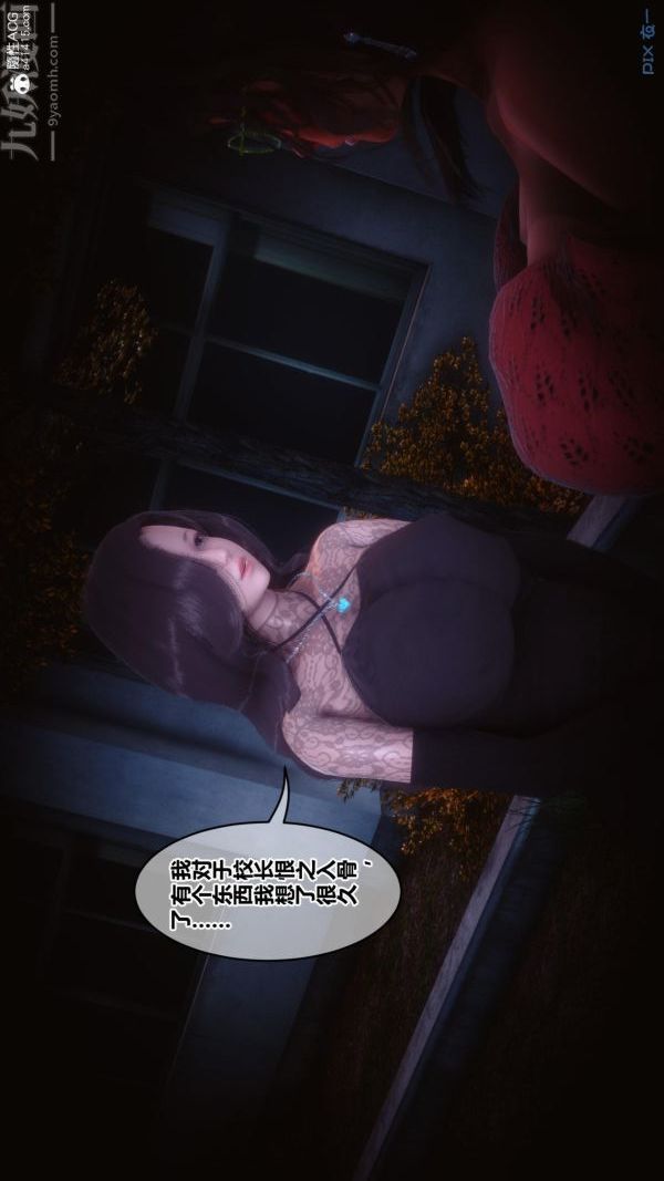 《[3D]秘密》漫画最新章节第45章 - 02话免费下拉式在线观看章节第【96】张图片