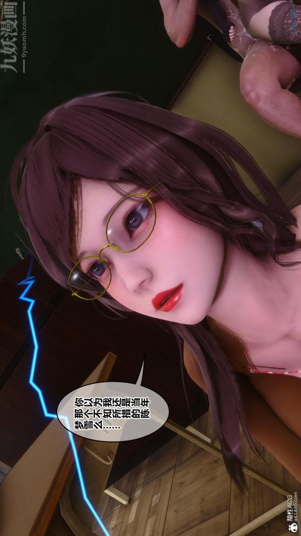 《[3D]秘密》漫画最新章节第45章 - 04话免费下拉式在线观看章节第【41】张图片