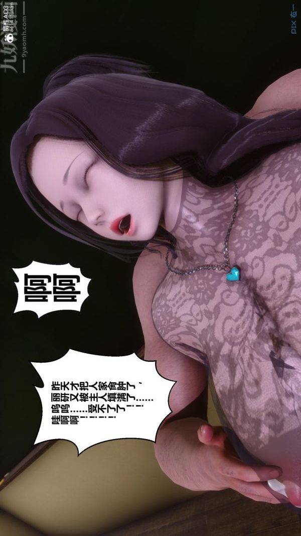 《[3D]秘密》漫画最新章节第45章 - 04话免费下拉式在线观看章节第【36】张图片