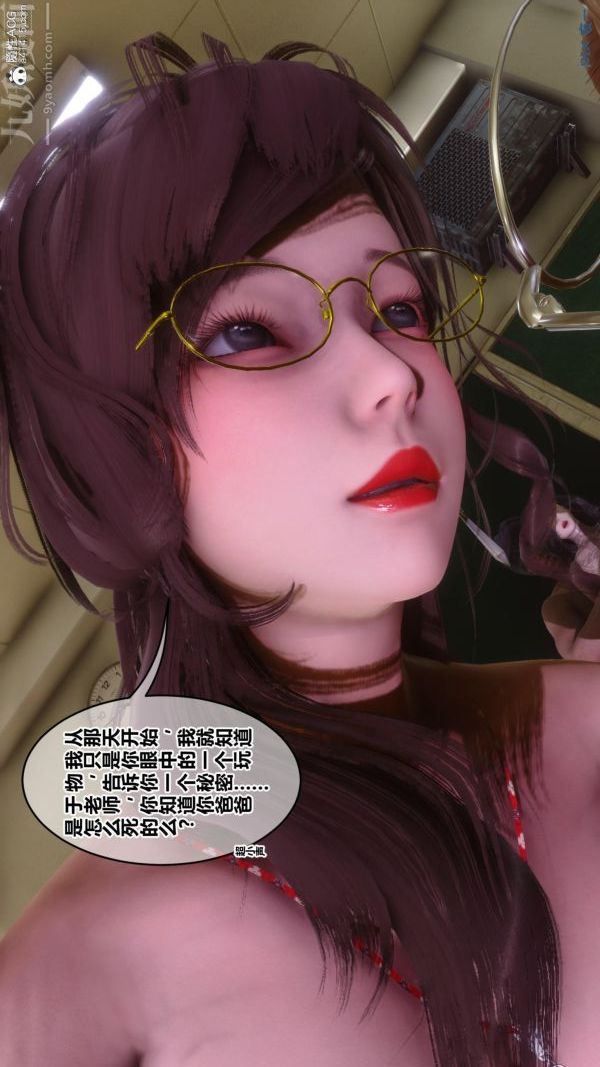 《[3D]秘密》漫画最新章节第45章 - 04话免费下拉式在线观看章节第【44】张图片