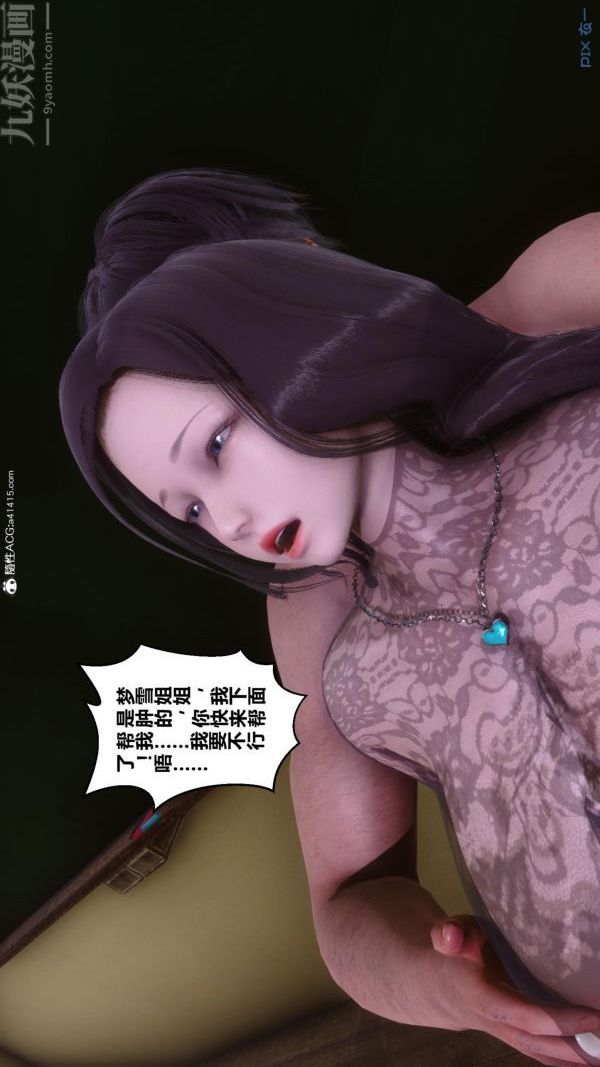 《[3D]秘密》漫画最新章节第45章 - 04话免费下拉式在线观看章节第【54】张图片