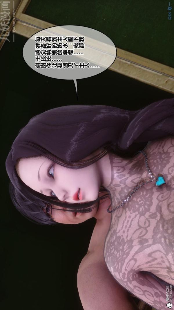 《[3D]秘密》漫画最新章节第45章 - 04话免费下拉式在线观看章节第【8】张图片