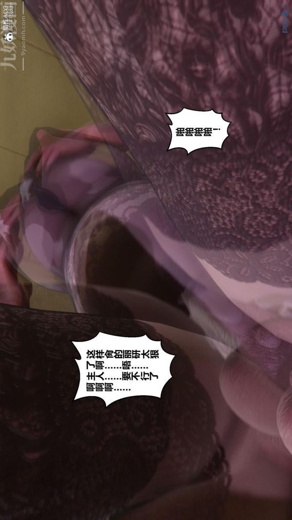 《[3D]秘密》漫画最新章节第45章 - 04话免费下拉式在线观看章节第【52】张图片