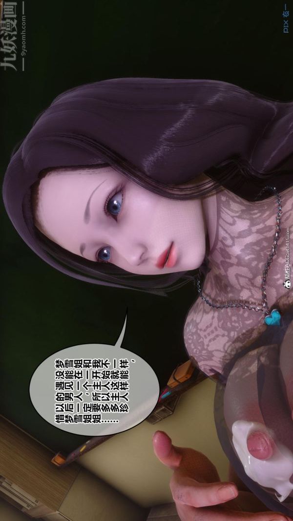 《[3D]秘密》漫画最新章节第45章 - 04话免费下拉式在线观看章节第【33】张图片