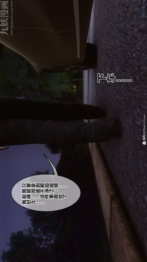 《[3D]秘密》漫画最新章节第45章 - 05话免费下拉式在线观看章节第【24】张图片