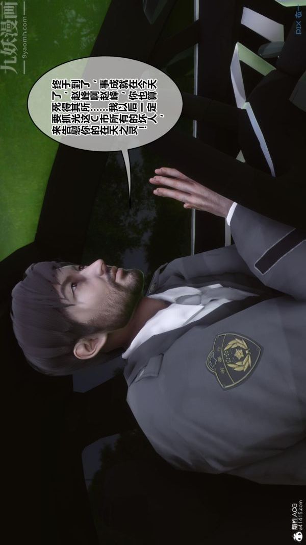 《[3D]秘密》漫画最新章节第45章 - 05话免费下拉式在线观看章节第【13】张图片